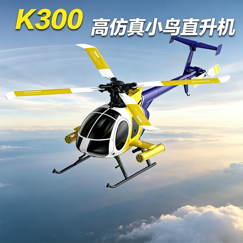2026 Nieuwe K300 Realistische  - Rc Hobby Experts recensie en prijs